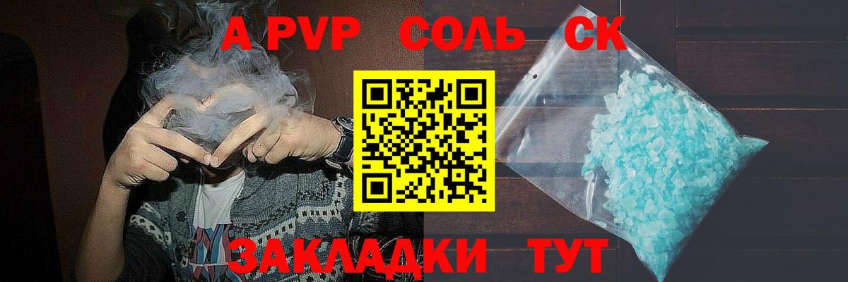 Alpha-PVP  Вход с VPN  Коркино  A PVP СК  APVP мука 