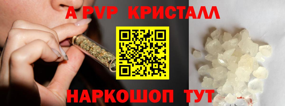 А ПВП крисы CK Коркино
