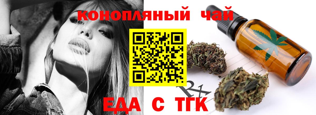 Коркино  Cannafood конопля  Вход с VPN 