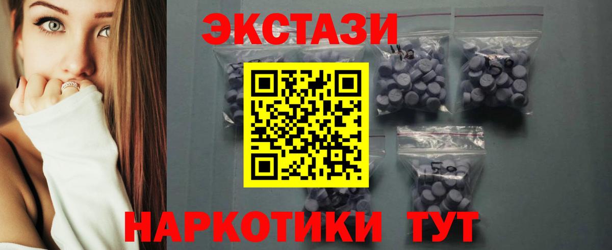 Коркино  Экстази MDMA  ЭКСТАЗИ  Экстази DUBAI  Вход с VPN 