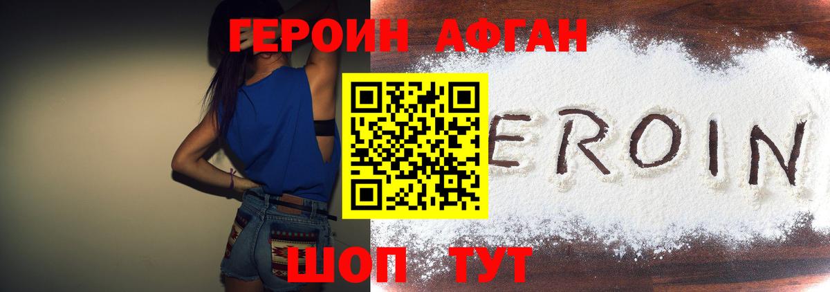 Коркино  ГЕРОИН хмурый  Героин  Вход с VPN 