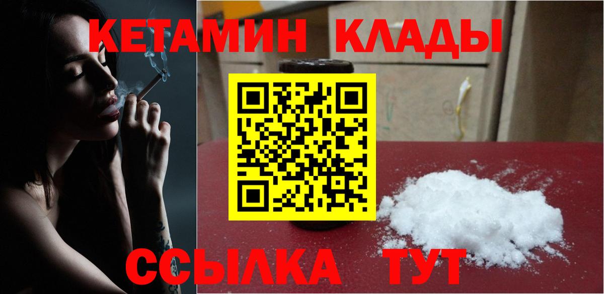 Кетамин VHQ Коркино