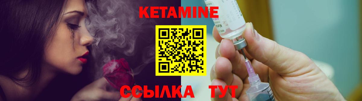 Кетамин ketamine  Кетамин VHQ  Вход с VPN  Коркино 