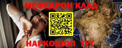 мяу мяу кристалл Михайловка