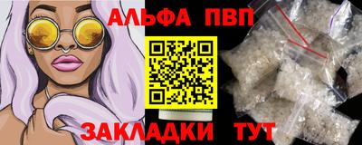 альфа пвп VHQ Михайловск