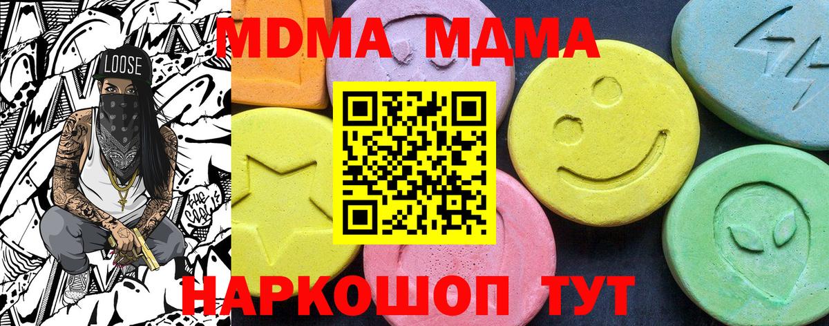 MDMA  Вход с VPN  Коркино  MDMA молли 