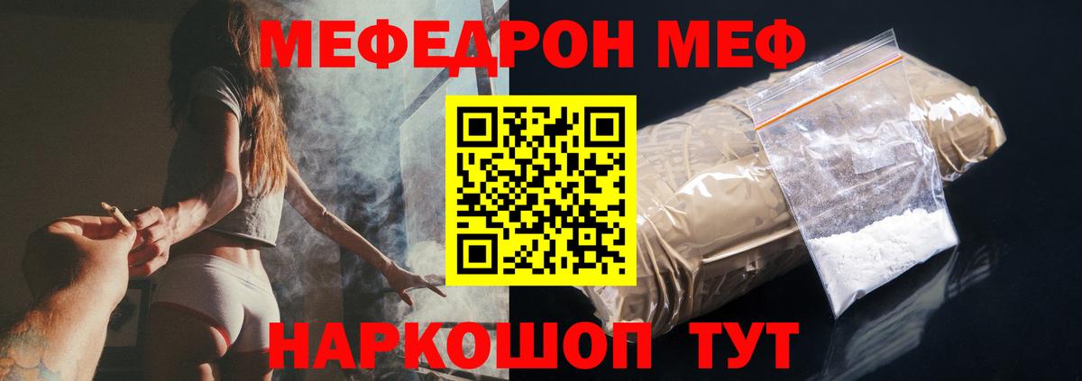 Мефедрон  Коркино
