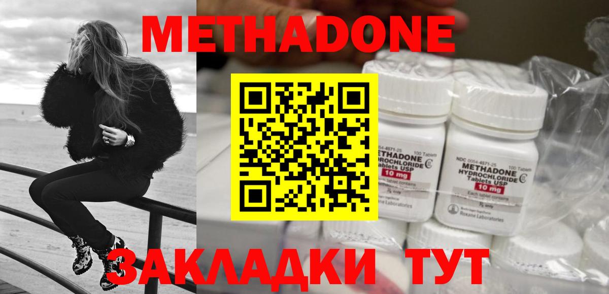 МЕТАДОН белоснежный Коркино