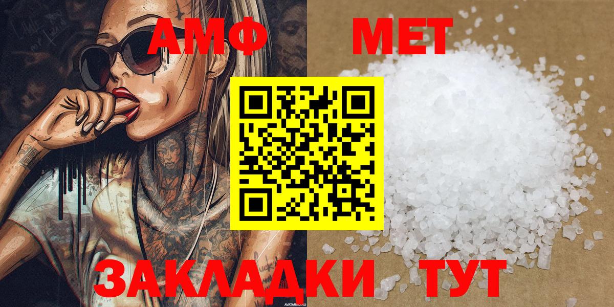 Коркино  МЕТАМФЕТАМИН пудра  Вход с VPN 
