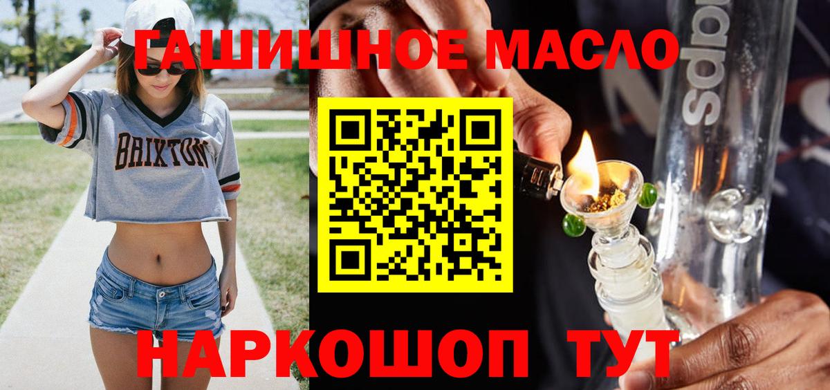 Коркино  ТГК гашишное масло  Вход с VPN  ТГК концентрат 