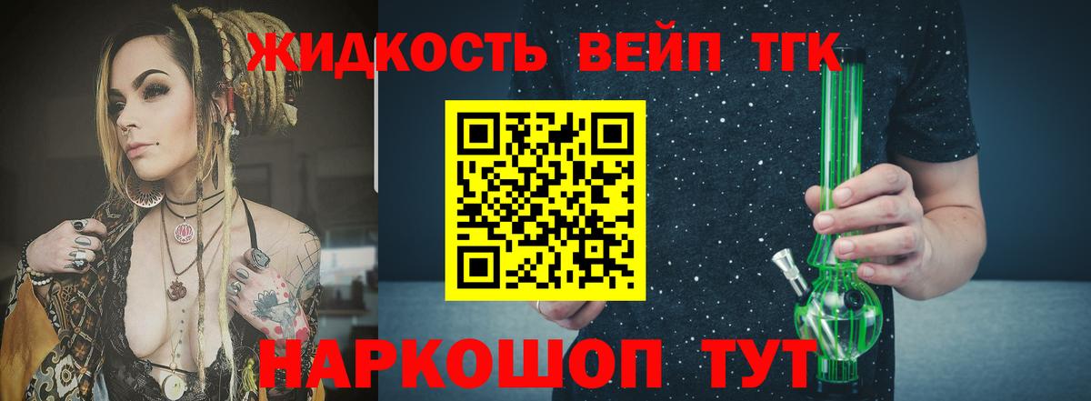 Дистиллят ТГК концентрат Коркино